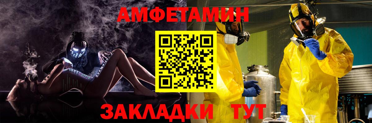 Амфетамин  Вход с VPN  АМФ  АМФЕТАМИН VHQ  Сорочинск 