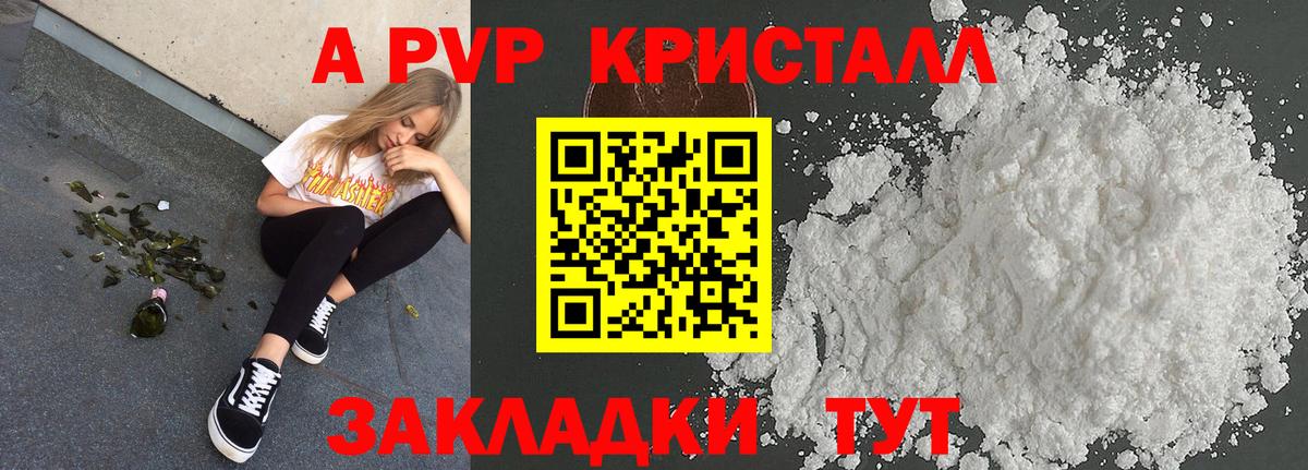 Alpha PVP СК КРИС Сорочинск