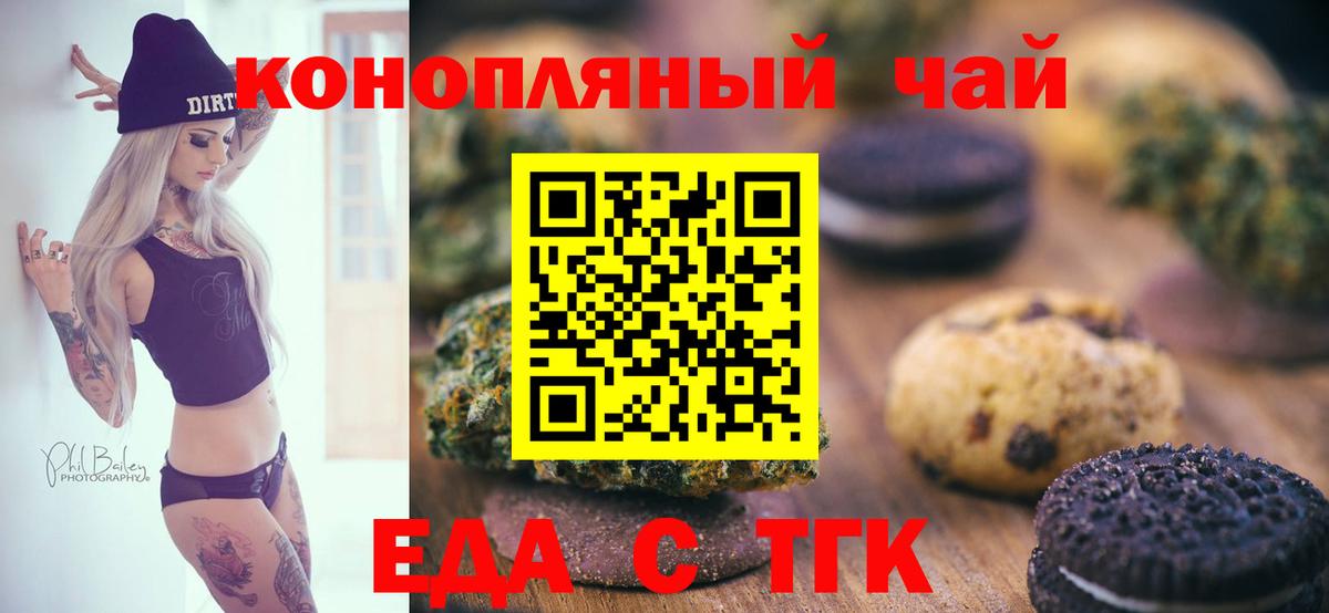 Canna-Cookies конопля  Вход с VPN  Сорочинск 