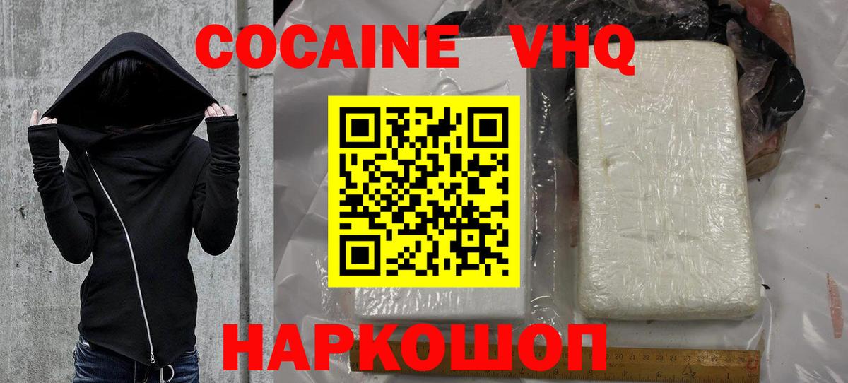 COCAIN Перу  Кокаин 98%  Сорочинск  Вход с VPN 