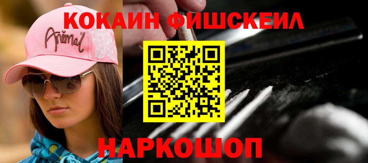 КОКАИН VHQ Сорочинск