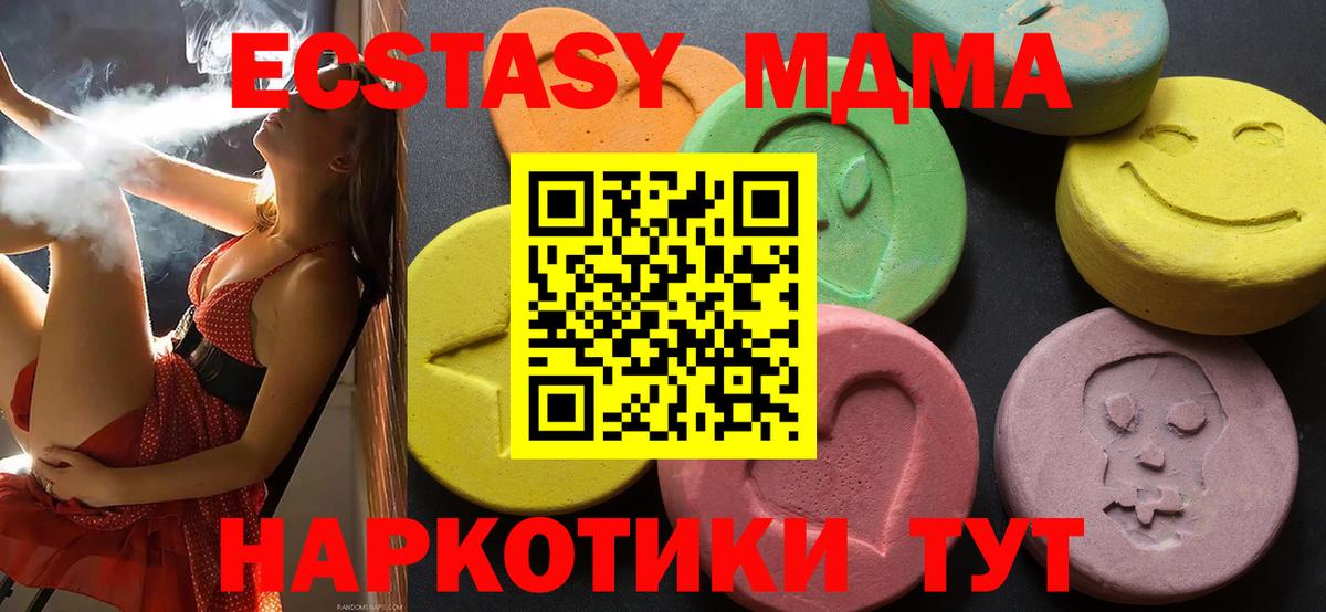 Ecstasy  Ecstasy Punisher  Сорочинск  Вход с VPN  Экстази 280мг 