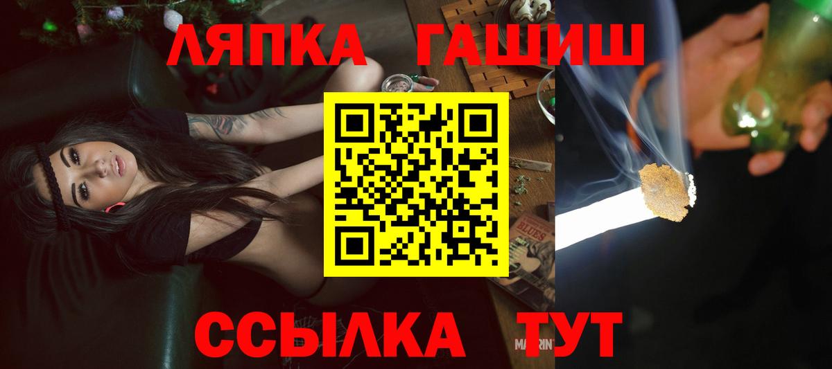 ГАШ Ice-O-Lator  Вход с VPN  ГАШ Premium  ГАШИШ  Сорочинск 