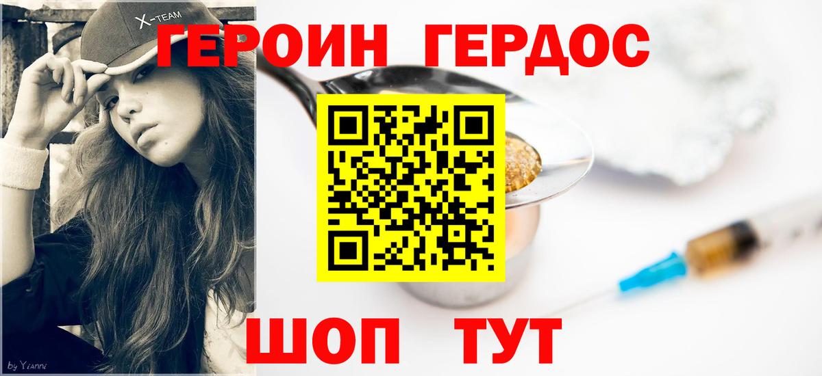 Сорочинск  Героин Heroin  ГЕРОИН  Вход с VPN 