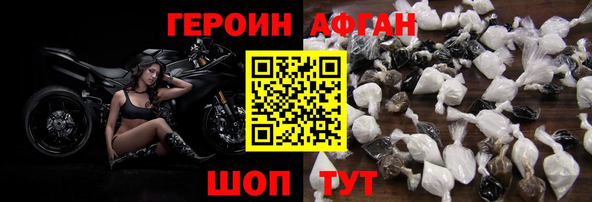 ГЕРОИН герыч Сорочинск