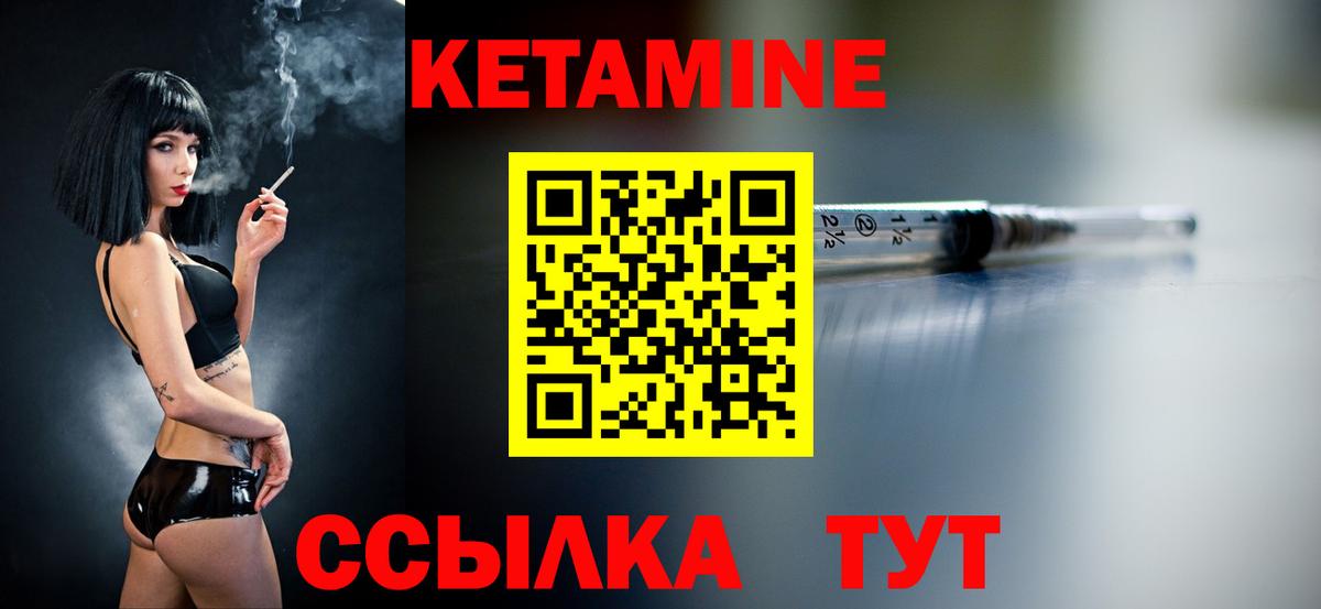 КЕТАМИН VHQ  КЕТАМИН ketamine  Сорочинск  Вход с VPN 