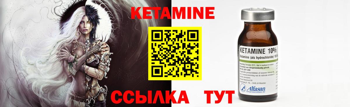 КЕТАМИН ketamine Сорочинск