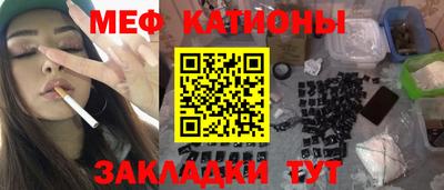 мефедрон мука Пенза
