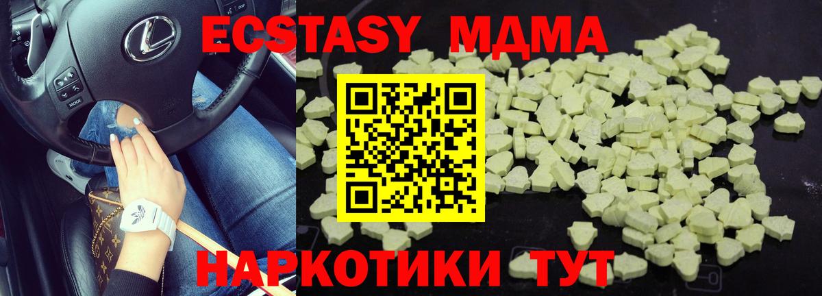 МДМА Molly  МДМА  Сорочинск  Вход с VPN 