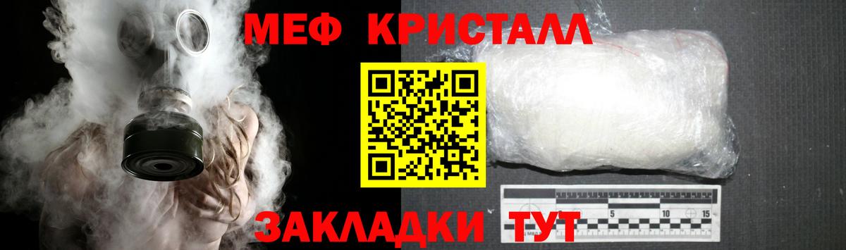 Сорочинск  МЕФ  Меф мяу мяу  Вход с VPN  Мефедрон мяу мяу 