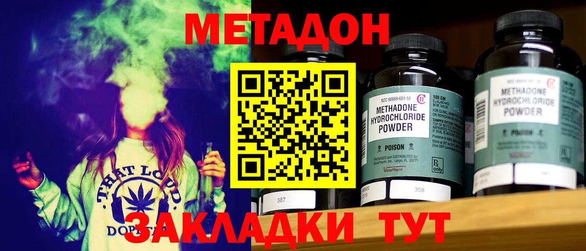 дарк нет наркотические препараты  МЕТАДОН белоснежный  МЕТАДОН methadone  Вход с VPN  Сорочинск  OMG вход 