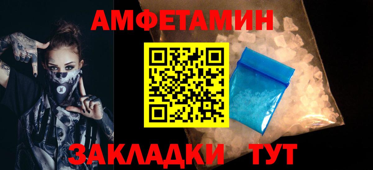 Сорочинск  МЕТАМФЕТАМИН кристалл  МЕТАМФЕТАМИН  Вход с VPN 
