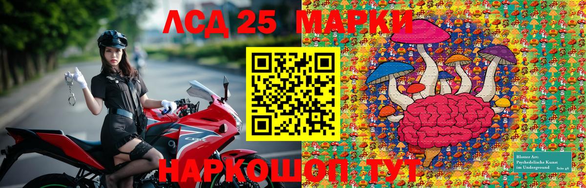 Марки NBOMe 1,5мг Сорочинск