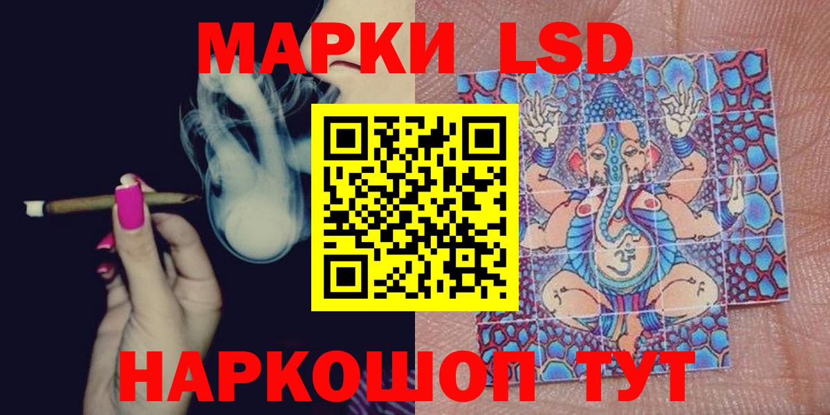 Сорочинск  Марки 25I-NBOMe 1,8мг  Марки 25I-NBOMe 1,8мг  Вход с VPN 