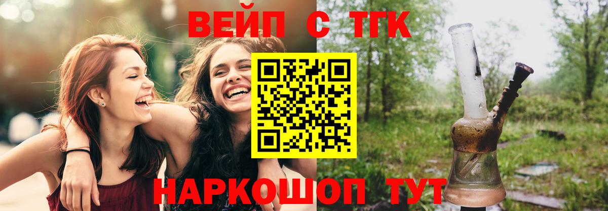 Сорочинск  Дистиллят ТГК THC oil  как найти наркотики  Вход с VPN 